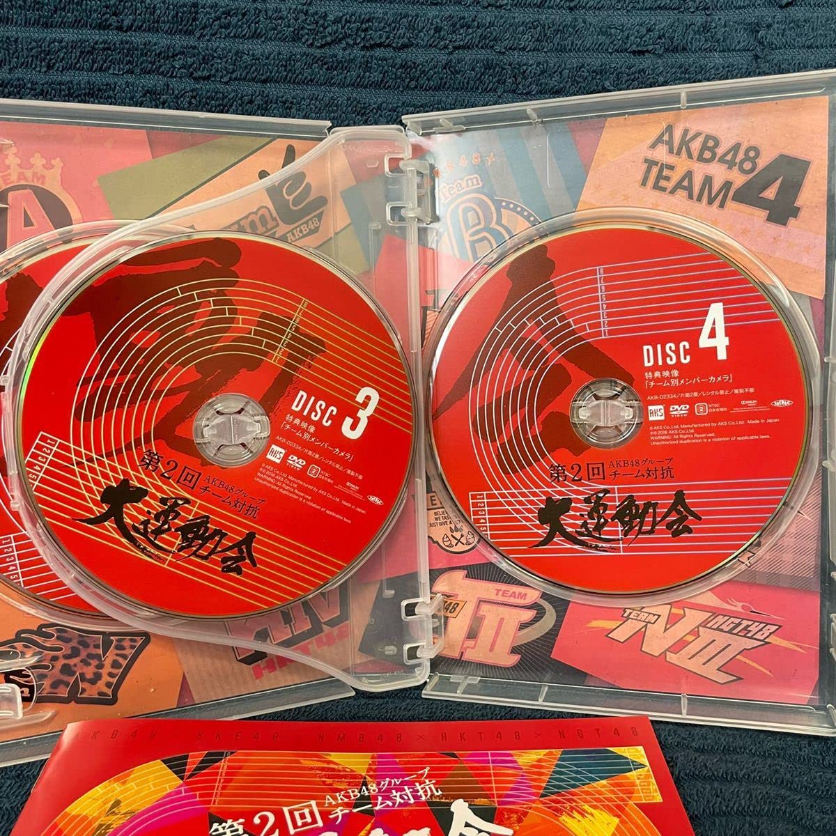 DVD 第2回 AKB48 大運動会 & 第2回 AKB48グループ ドラフト会議