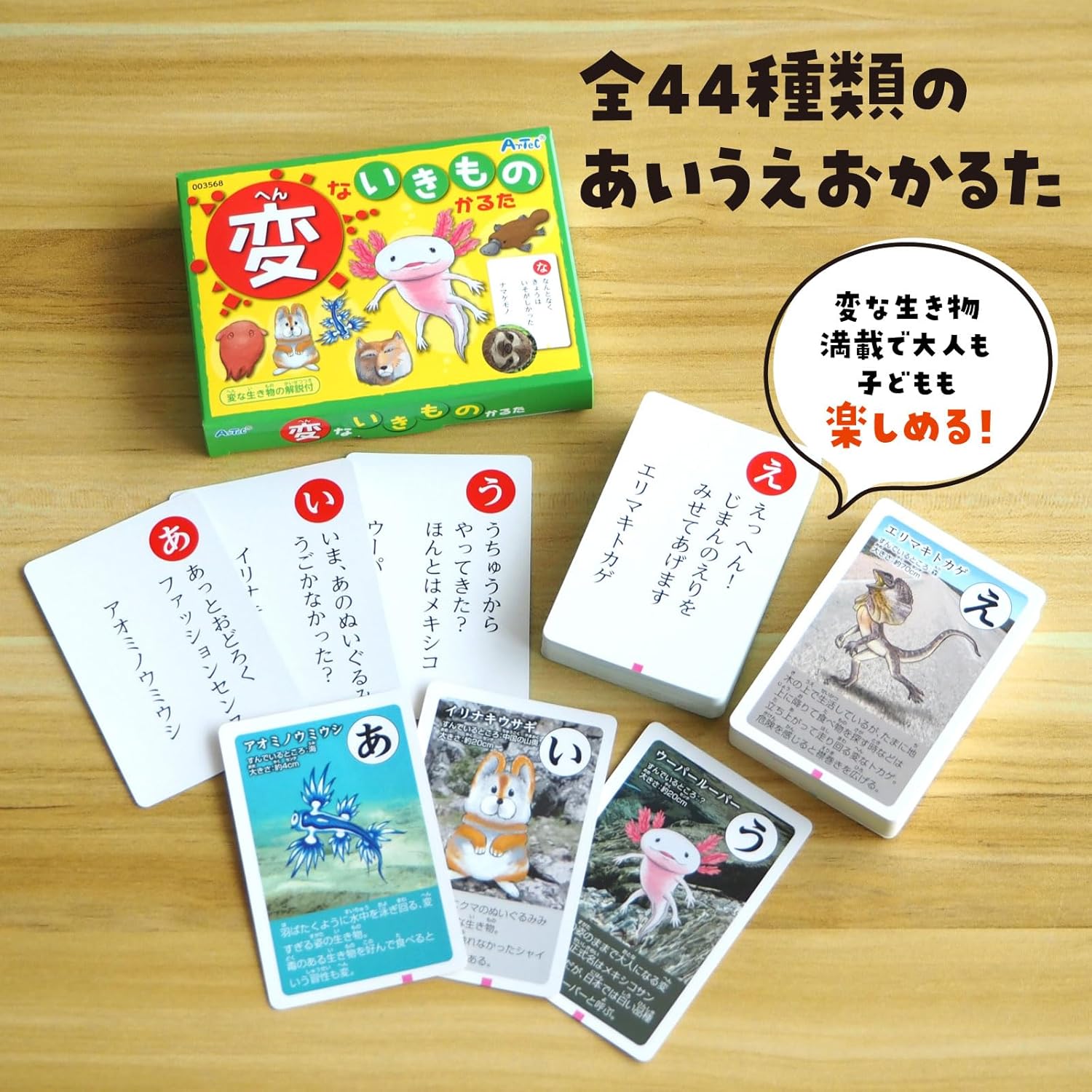 Artech Strange Creatures Karuta 3568