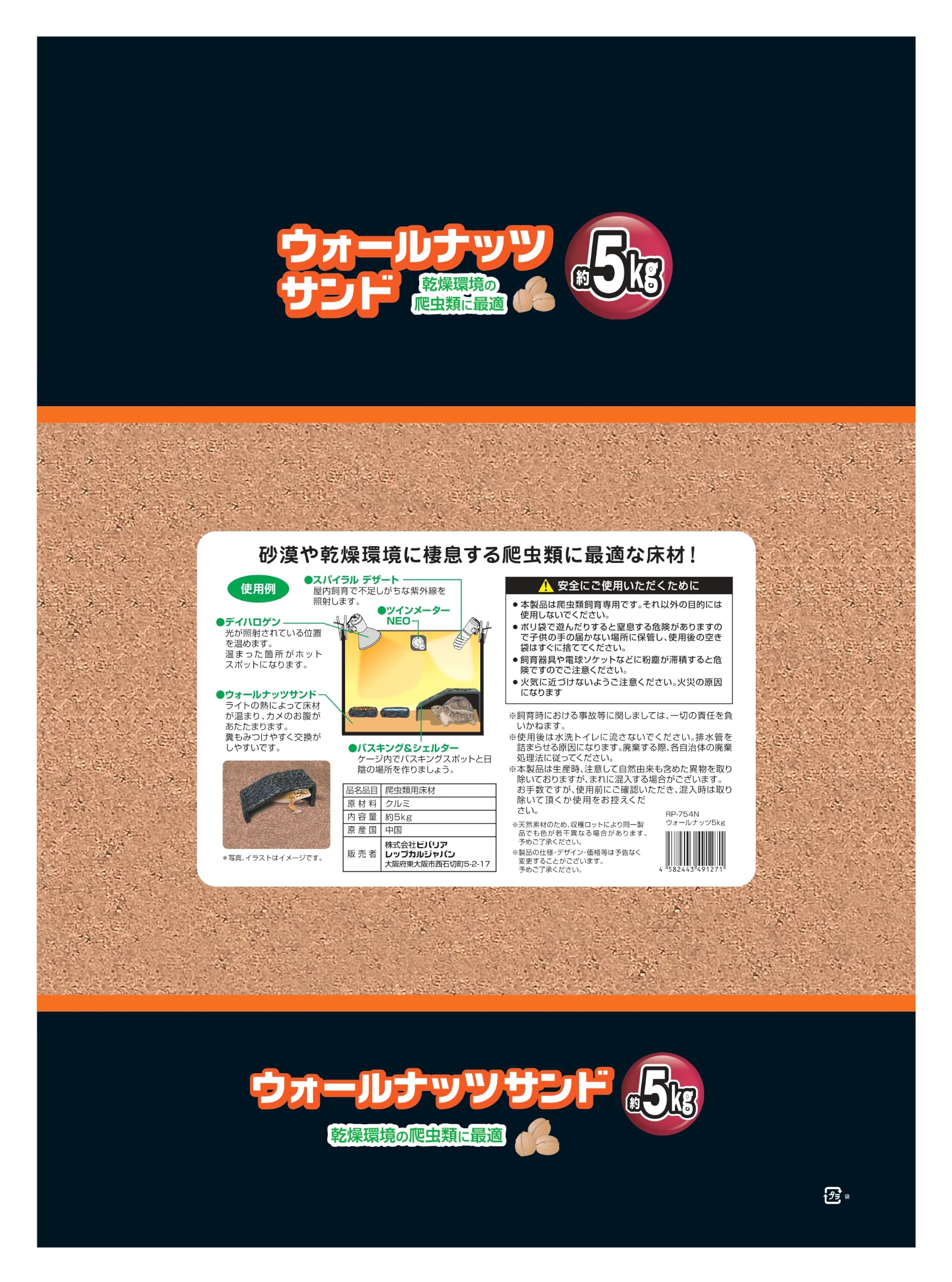 Amazon.co.jp: ビバリア ウォールナッツサンドP 5.0kg : DIY・工具