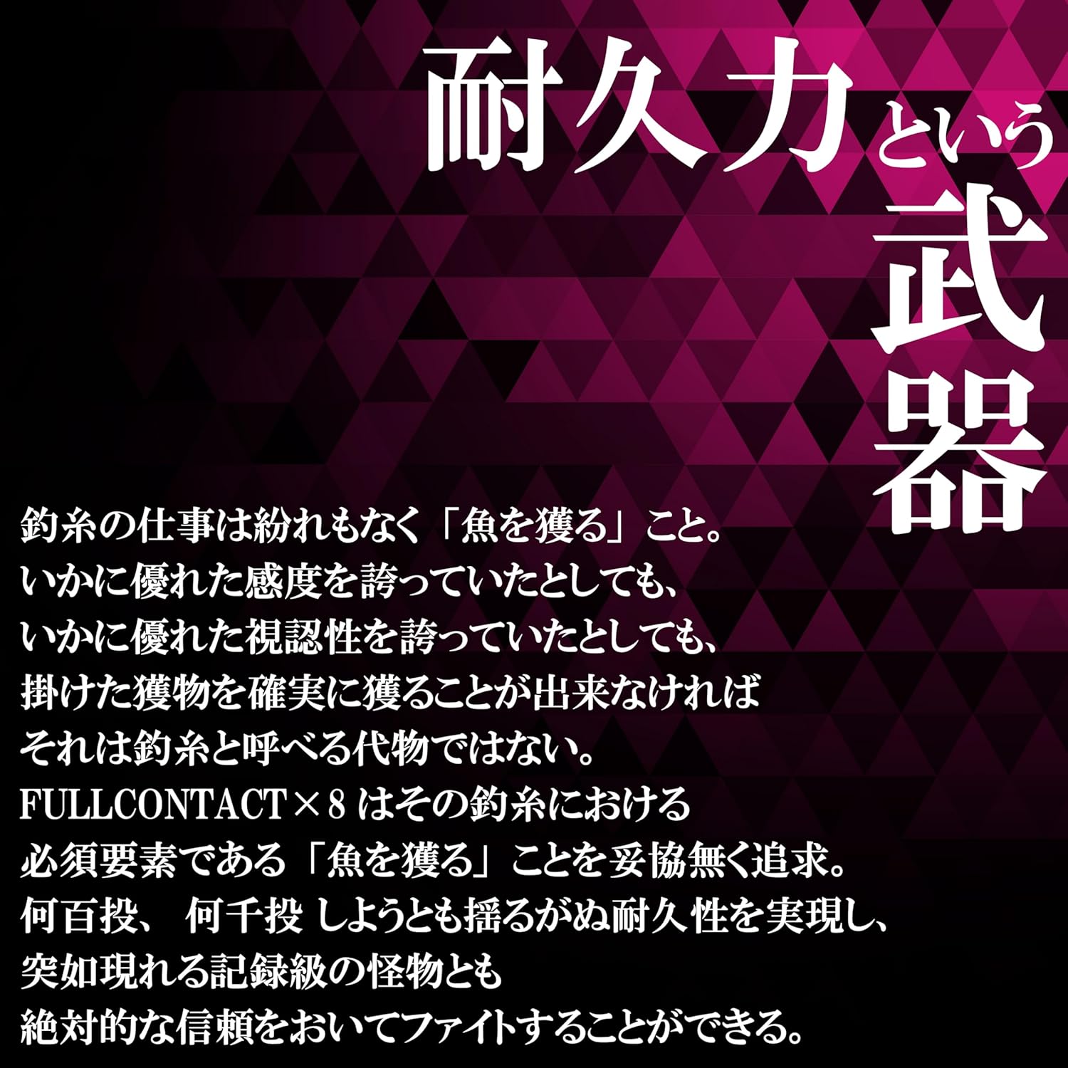 Sunline Saltimate Full Contact x 8, 300m / 400m