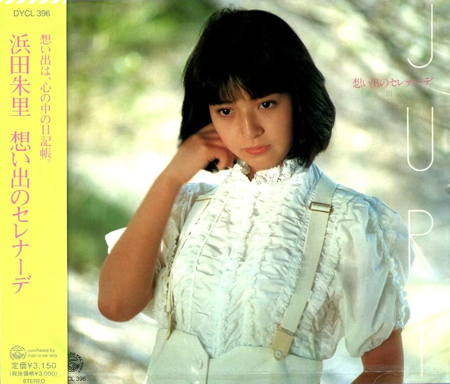 〈希少！〉浜田朱里　1983年　カレンダー 希少！〉浜田朱里 1983年 カレンダー - メルカリ