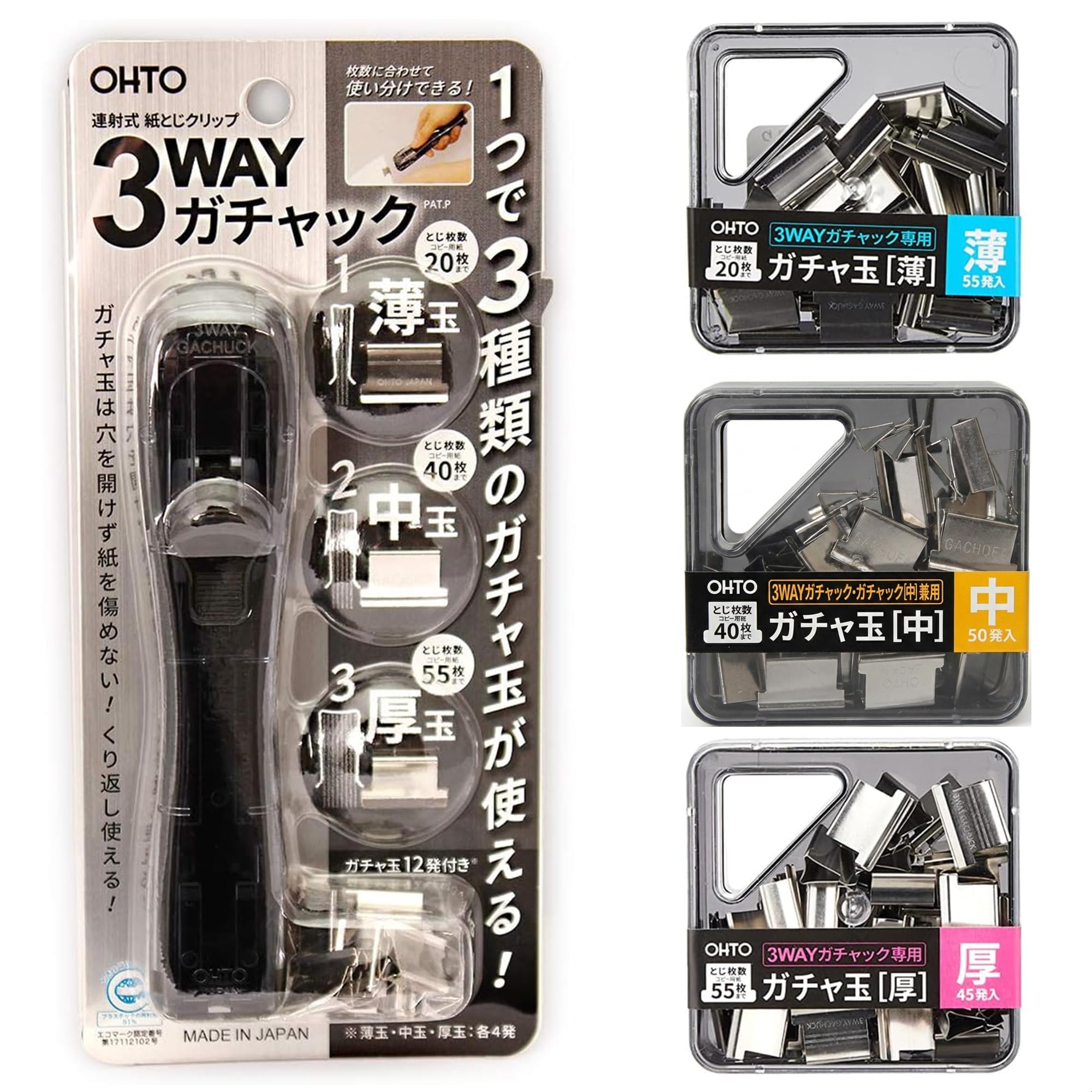 Amazon | 【 ガチャック 厚・中・薄セット】3WAYガチャック セット