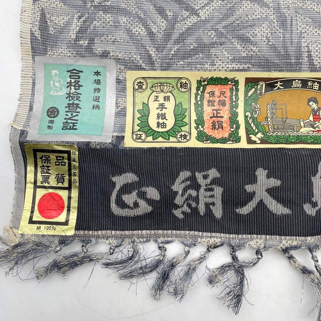 大島紬 正絹反物 民芸織 伝統工芸品