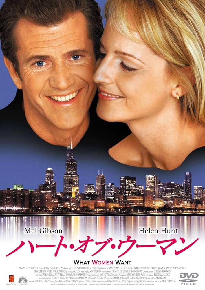 【希少廃盤】ハート・オブ・ウーマン('00米)Blu-ray Amazon.co.jp: ハート・オブ・ウーマン [Blu-ray] : メル