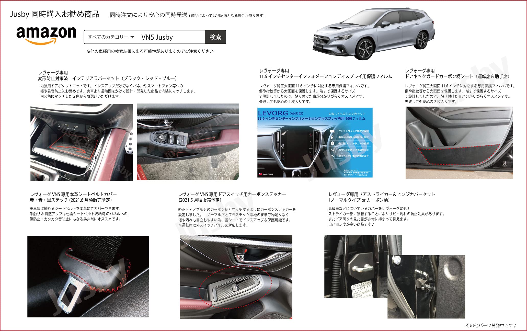 Amazon | スバル VN型 レヴォーグ (LEVORG) 用 カーボン柄ドアスイッチ