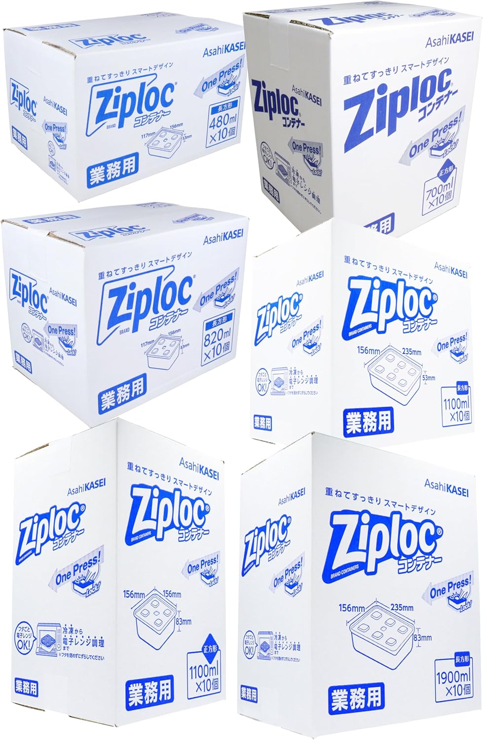 全サイズお試しセット】業務用 ジップロックコンテナー 6サイズ×各1箱(
