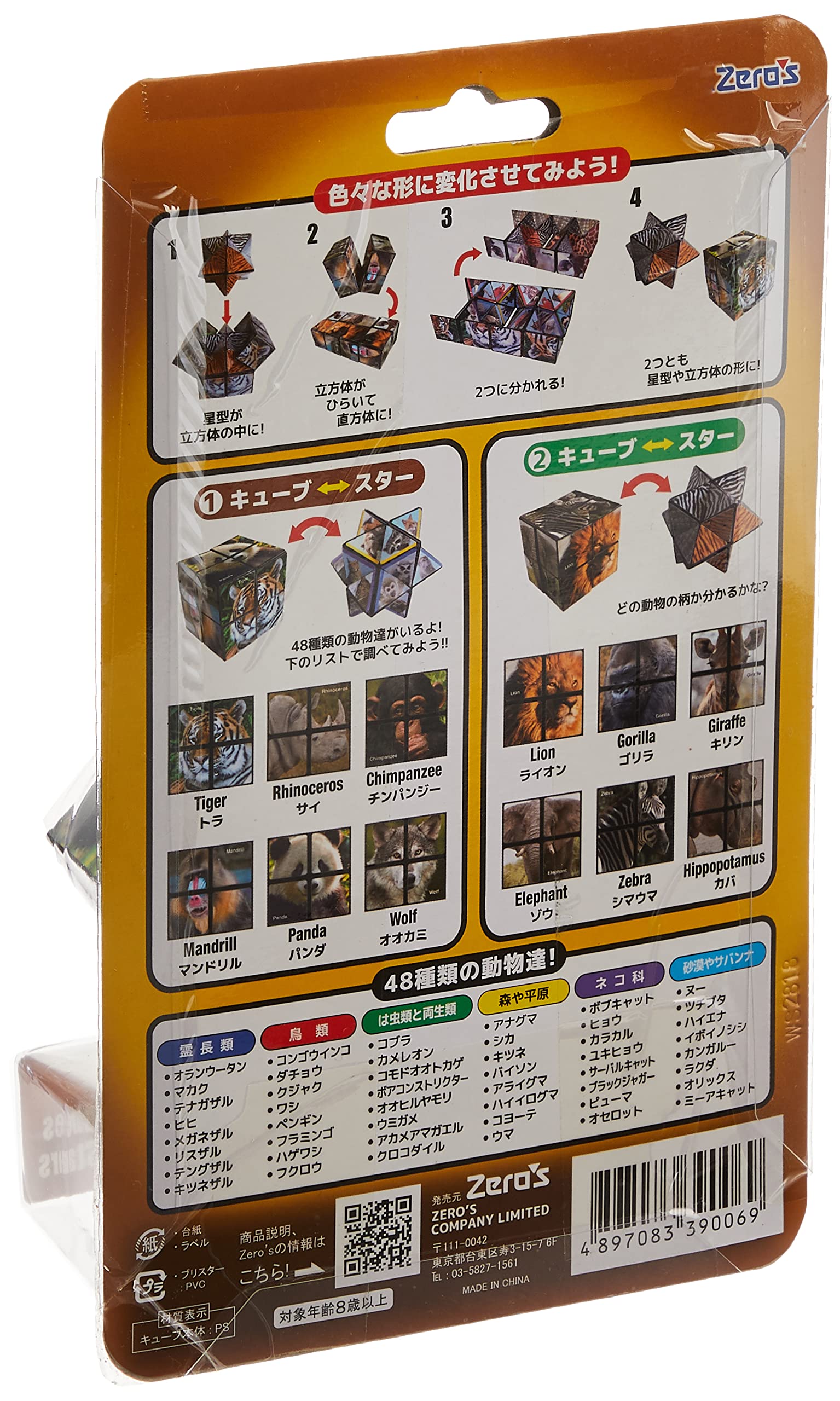 キューブキューブ マツオインターナショナル 動物 アニマル レア 希少 比翼 Amazon.co.jp: 動物戦隊ジュウオウジャー ビッグジュウオウ