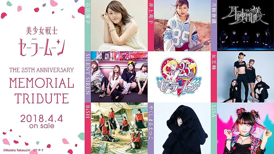 Amazon.co.jp: 美少女戦士セーラームーン THE 25TH ANNIVERSARY