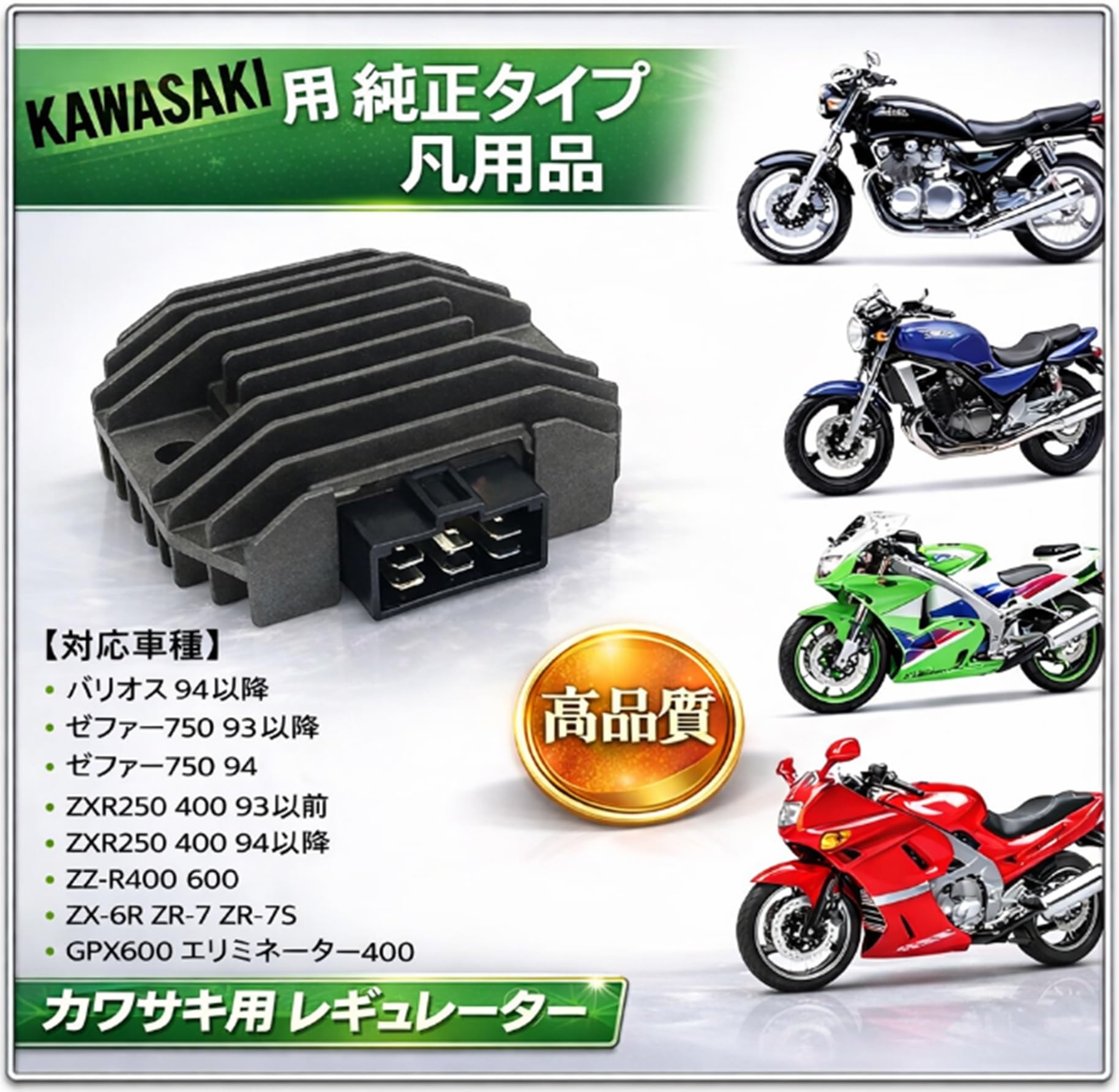 KAWASAKI Z750GP レギュレター カワサキ [M-250407-55] Amazon | world Imp Motor カワサキ 用 バイク 純正タイプ