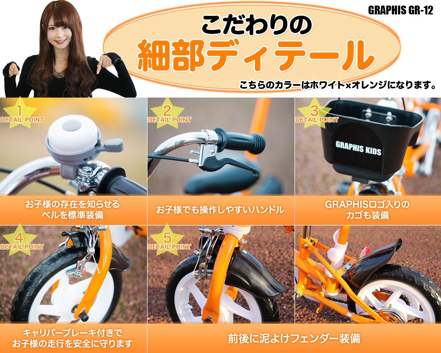 Amazon | GRAPHIS(グラフィス) 子供用自転車12インチ GR-12 (ホワイト