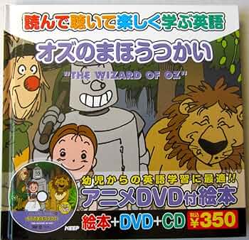 QP SQ オズの魔法使い　英語本 KV SI MP3 CD付 英語で読むオズの魔法使い The Wizard of Oz【日英対訳