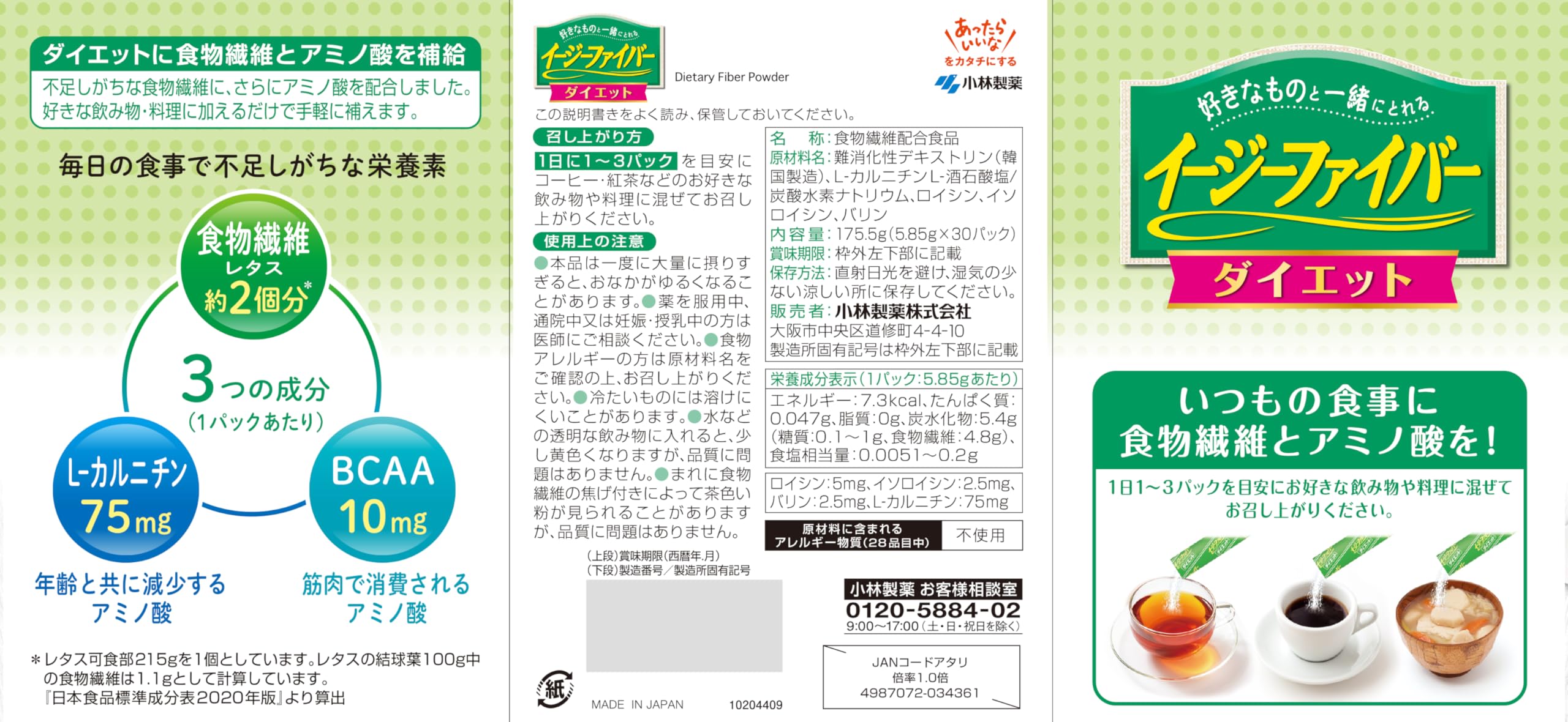 イージーファイバー公式 30パック 水溶性食物繊維