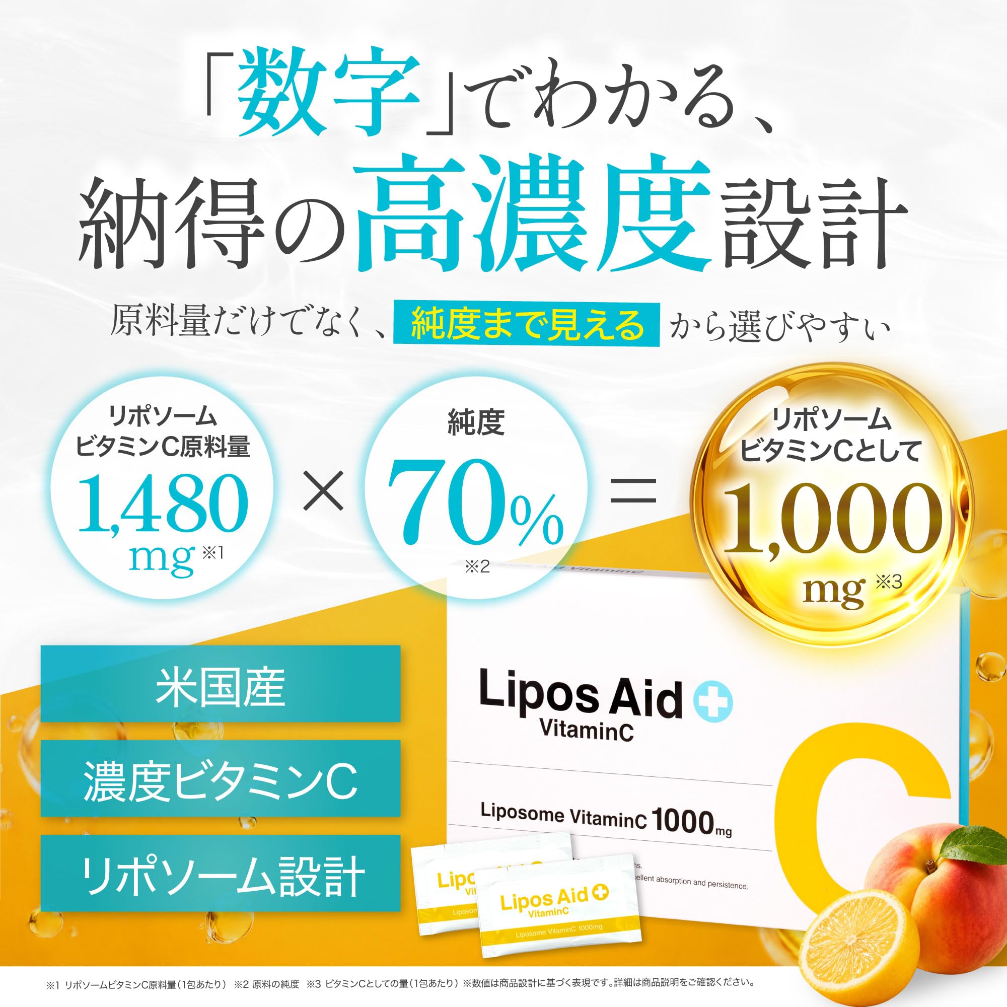 Amazon | リポスエイドVC リポソームビタミンC 粉末 30包1カ月分