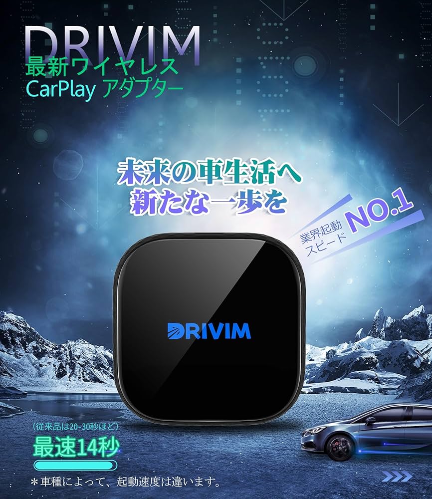 Amazon.co.jp: DRIVIM ワイヤレス CarPlay アダプター 【起動