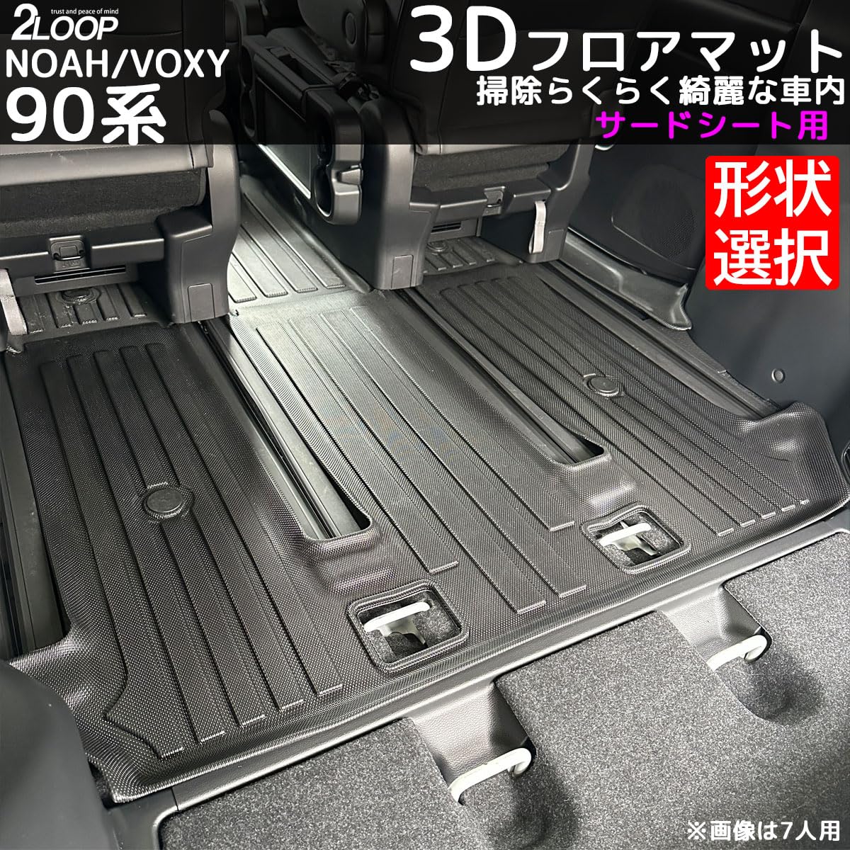 藍愛　９０ノア　ロング　板　その2 Amazon.co.jp: 2LOOP(ツーループ) ノア ヴォクシー90 3Dフロアマット