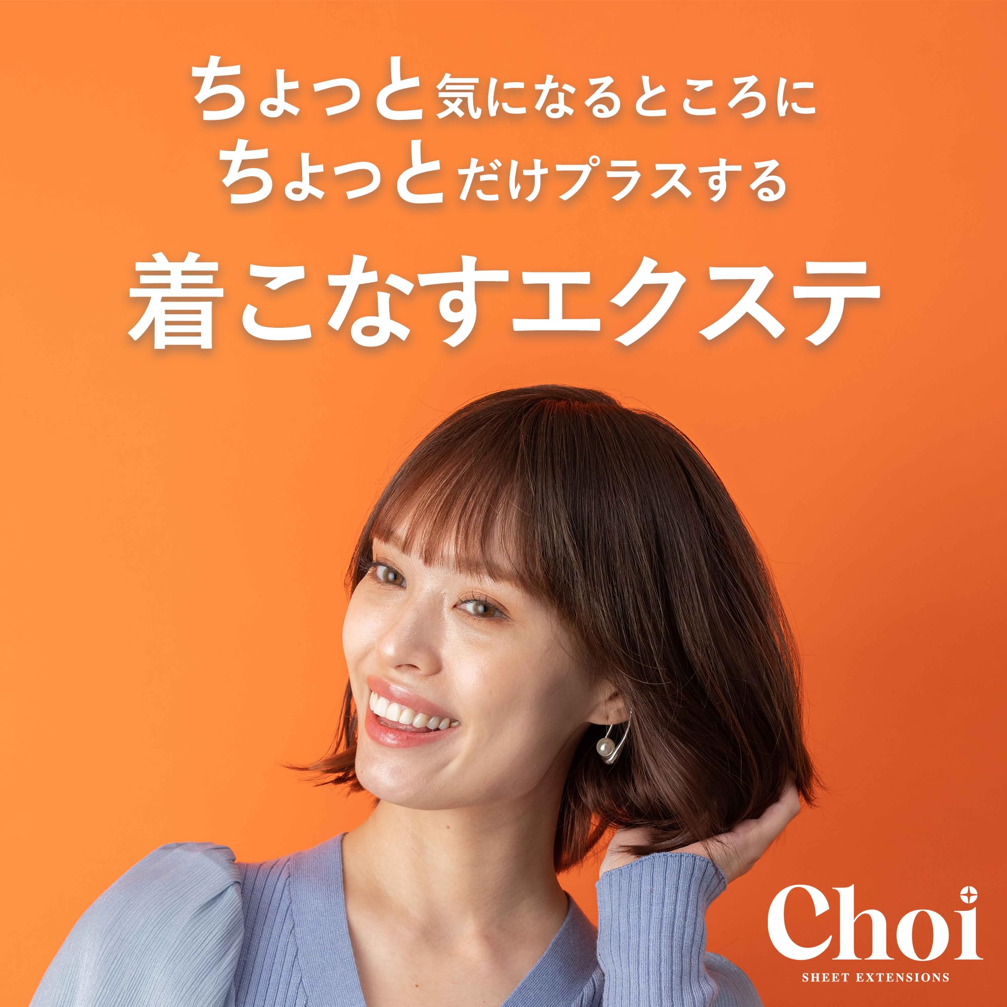 Amazon.co.jp: ちょいぷらす 部分ウィッグ シートエクステ シート