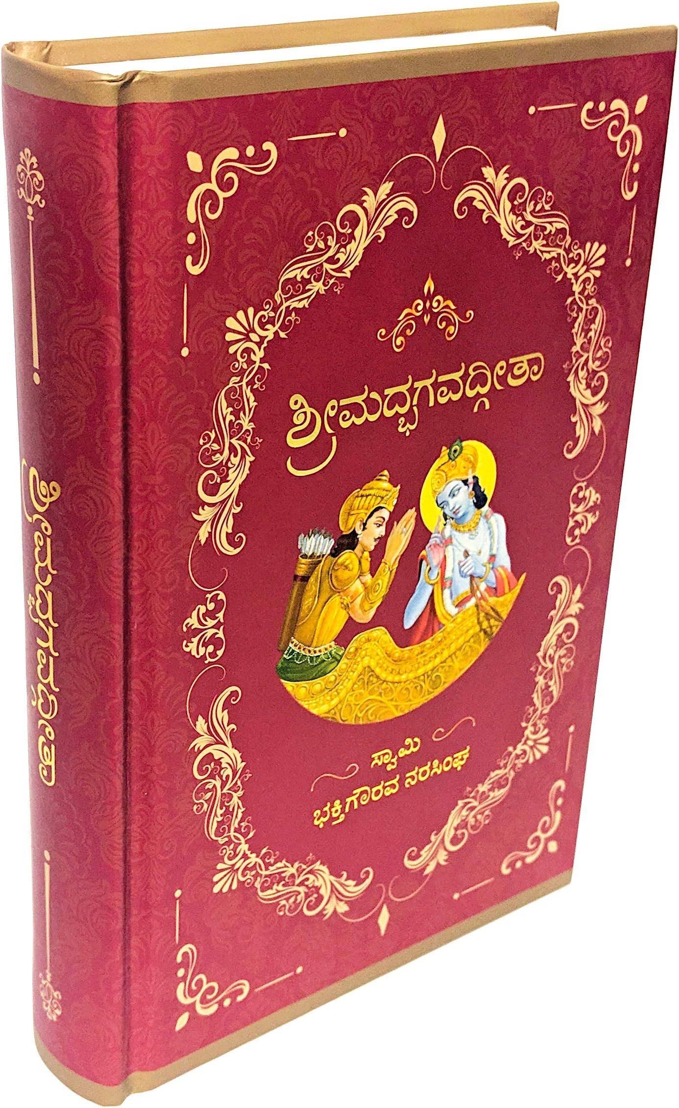 Kannada Bhagavad Gita (444 Pages, Deluxe Edition)