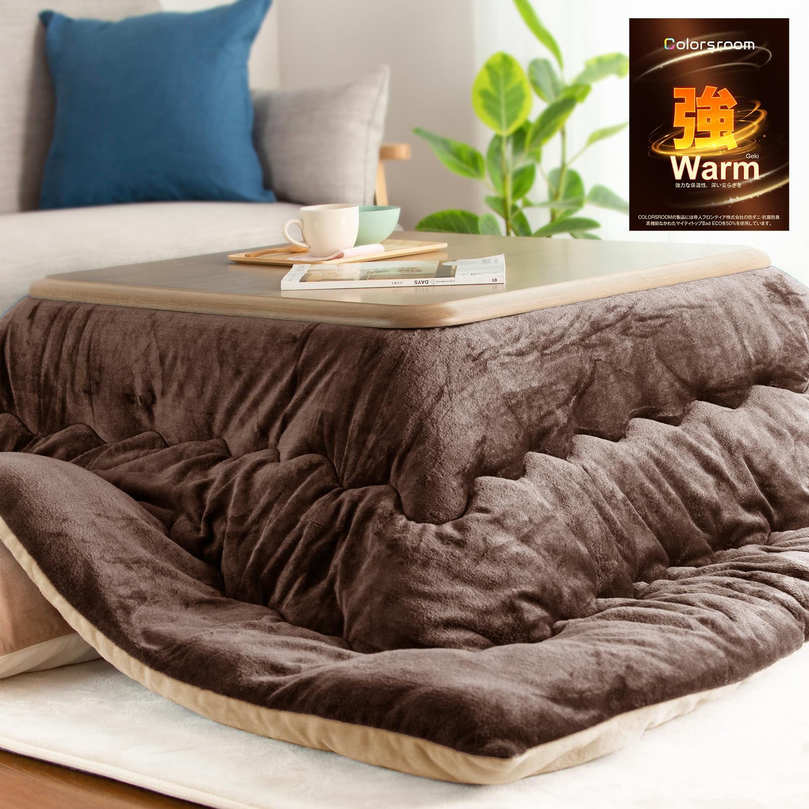 Amazon｜Colorsroom こたつ布団 長方形 205×285cm 中綿2.5kg コタツ