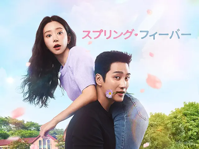 スプリングフィーバー DVD・Blu-ray・関連商品