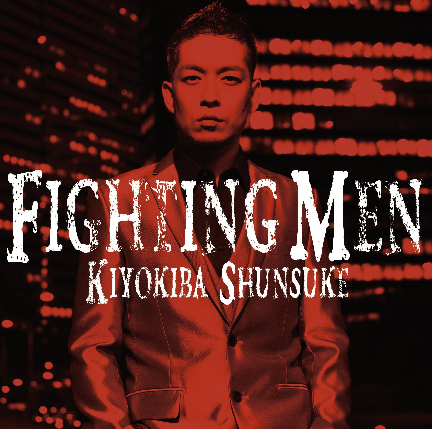 Amazon.co.jp: FIGHTING MEN(初回限定盤)(DVD付): ミュージック