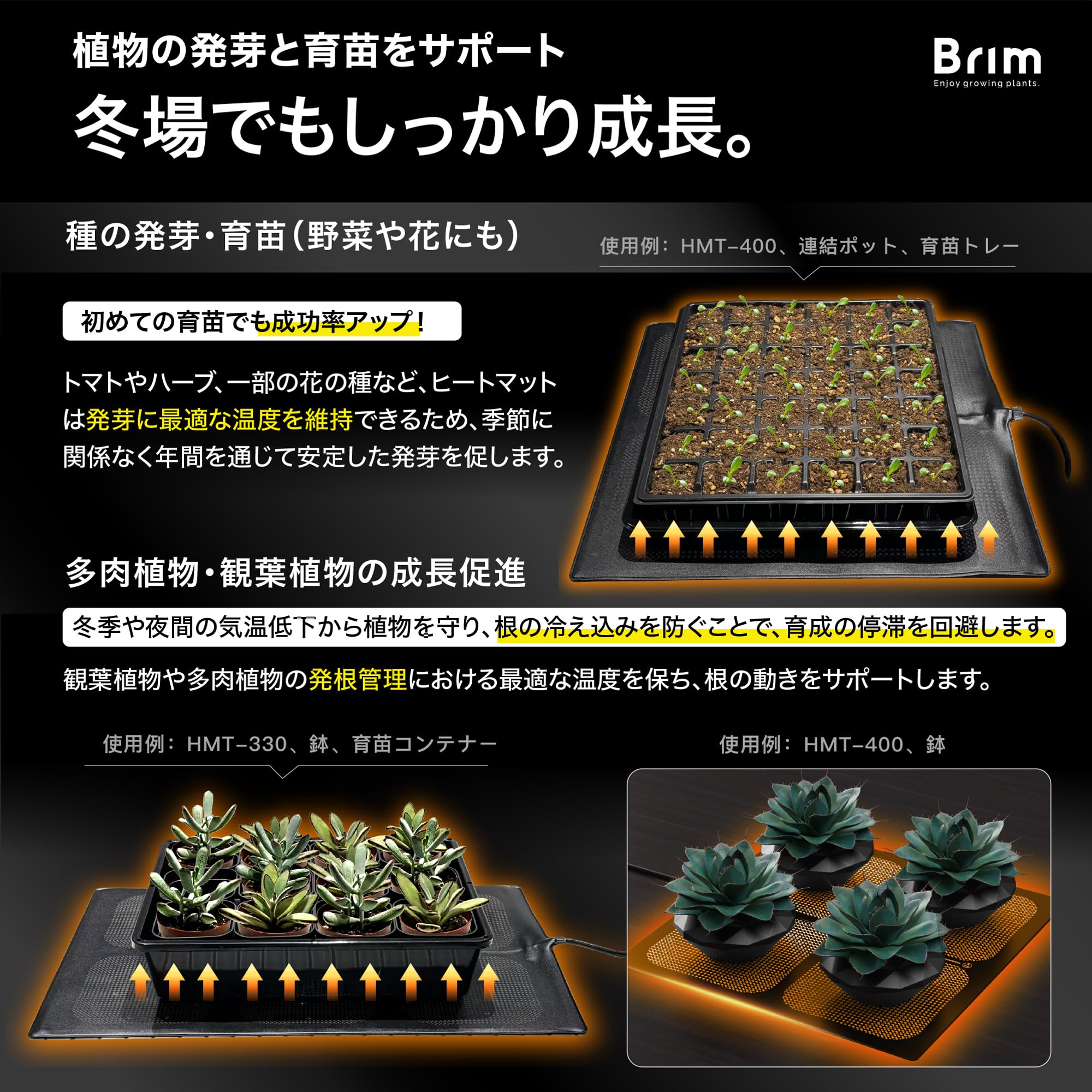 株式会社レイアのヒートマット Amazon.co.jp: 【公式】BRIM(ブリム) 植物 ヒートマット HMT-830 100W