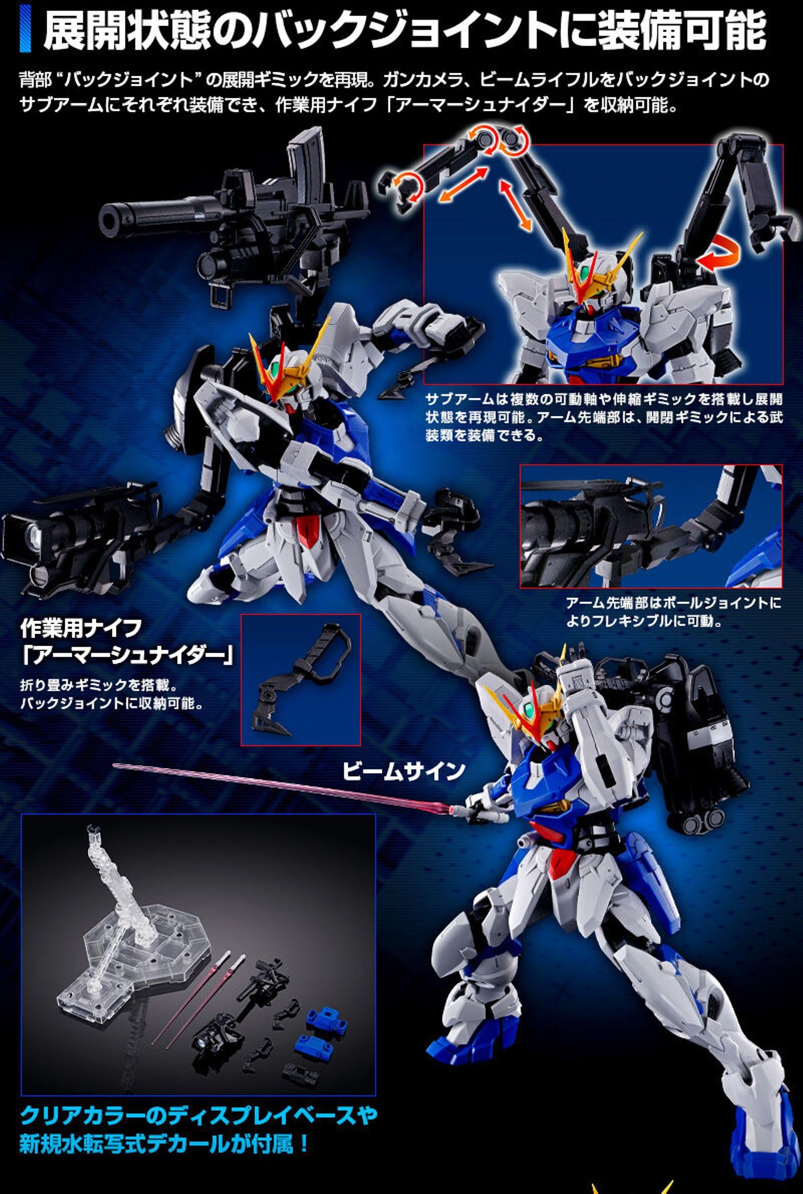 Amazon | バンダイ MG 1/100 ZGMF-X12D ガンダムASTRAY アウトフレーム 