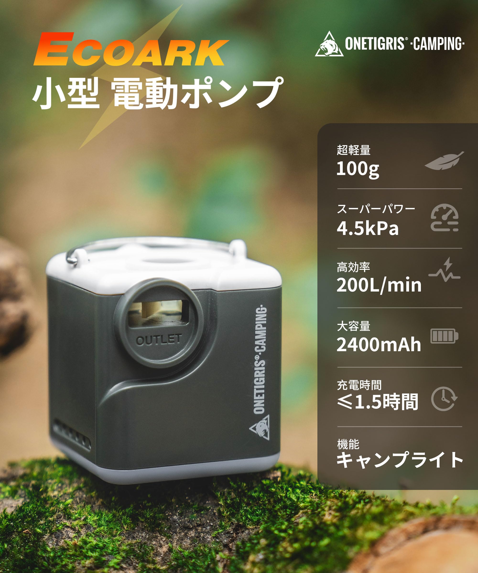 Amazon.co.jp: OneTigris ECOARK エアーポンプ ミニ携帯式ポンプ