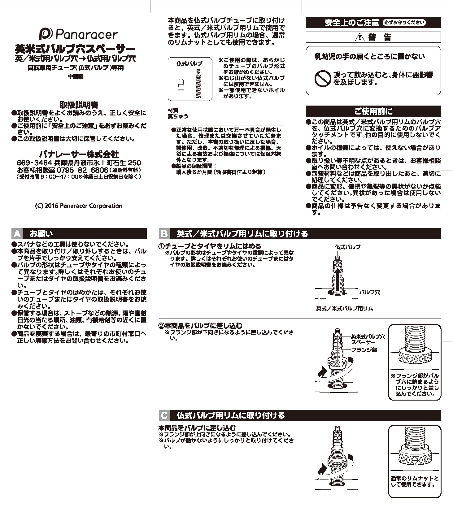spohareNEO（スポハレNEO） 美容機器 取扱説明書・アダプター付き Amazon | パナレーサー(Panaracer) 用品 英式 米式 バルブ穴スペーサー