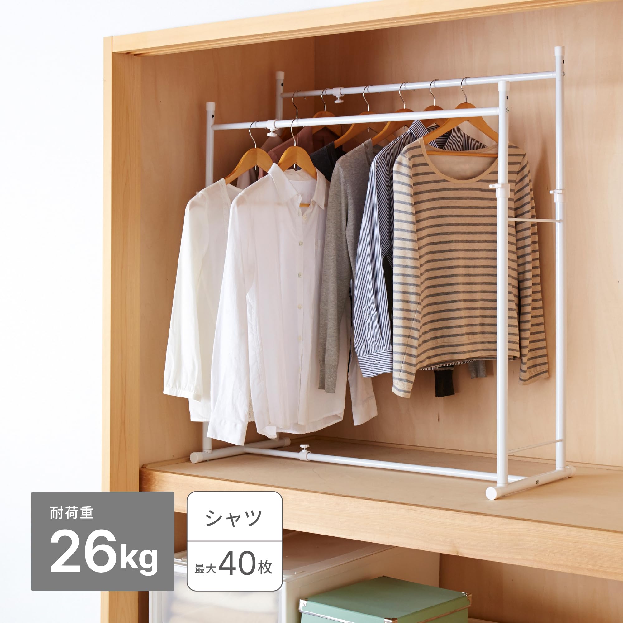 Amazon｜HEIAN SHINDO ハンガーラック ダブル 2段 押入れ クローゼット