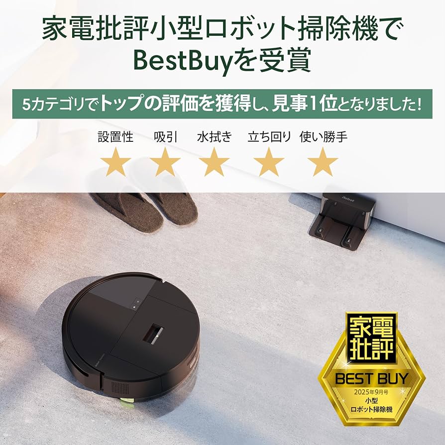 新品同様  掃除ロボット ロボット掃除機Roborockが楽天市場にて最大66％OFFの「新春