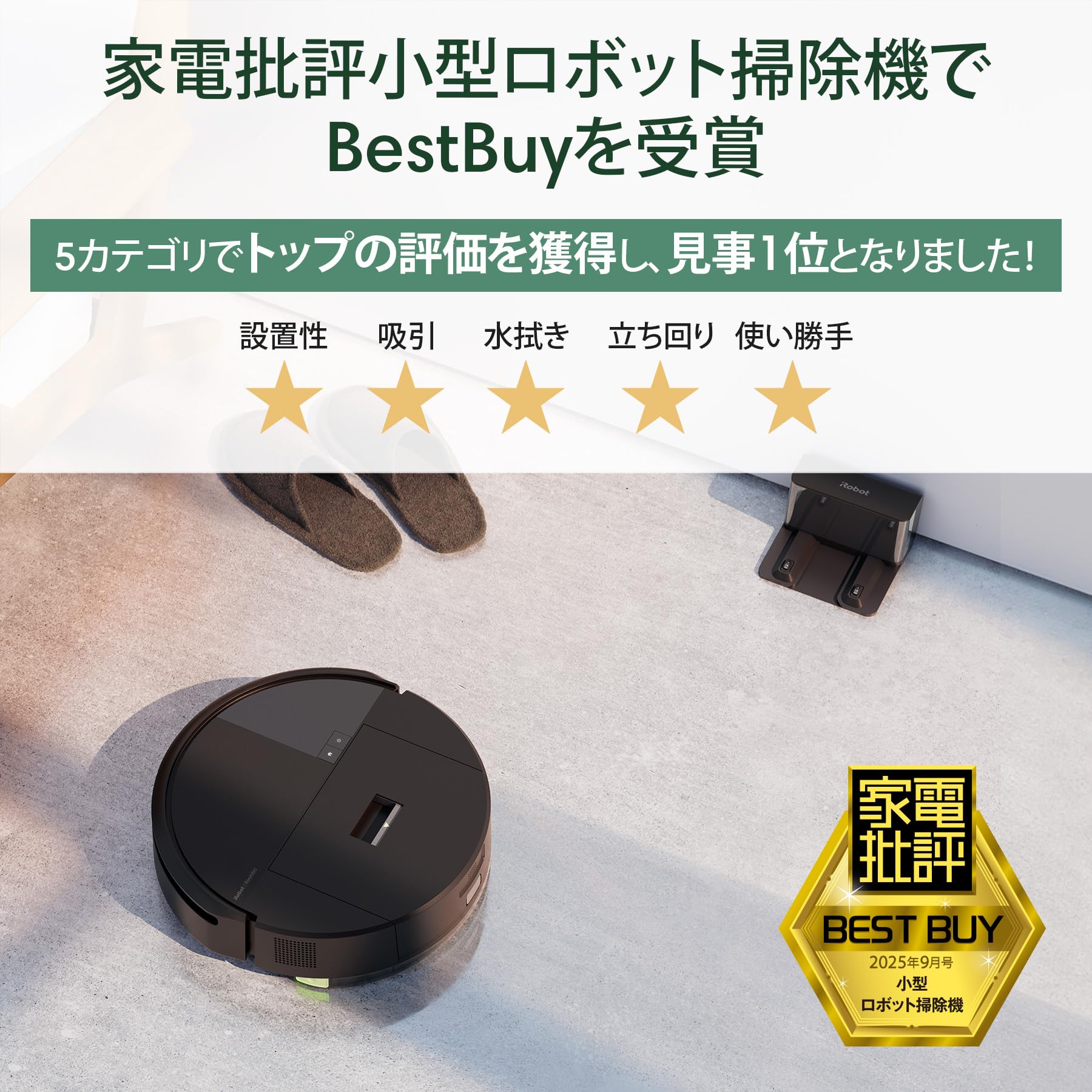 Amazon.co.jp: ルンバ(Roomba)205 DustCompactor Combo ロボット