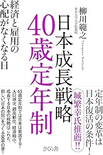Amazon.com: Noriyuki Yanagawa: books, biography, latest update