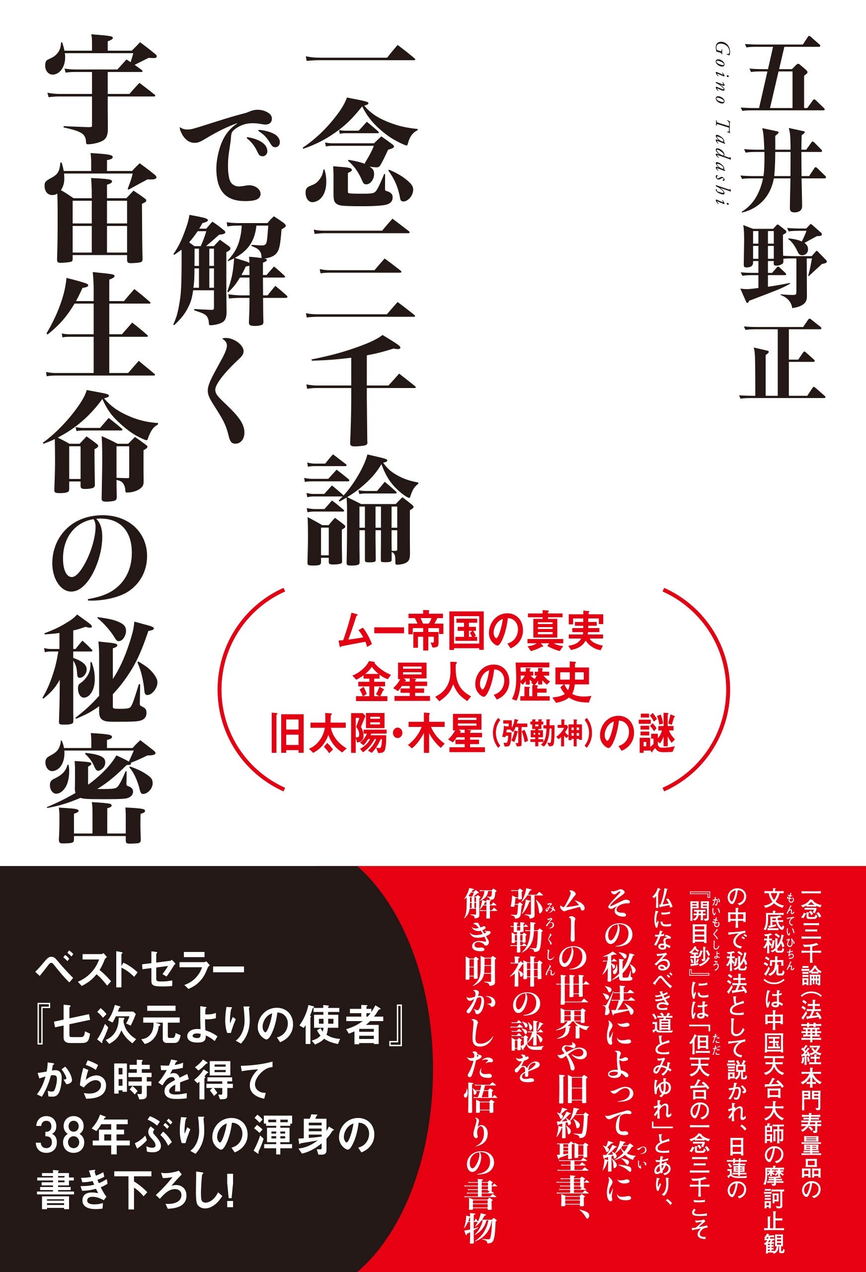 Amazon.co.jp: 五井野 正: 本、バイオグラフィー、最新アップデート