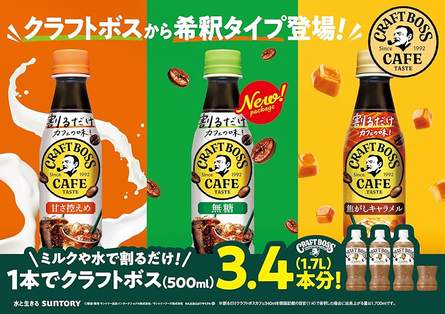 サントリーコーヒー　BOSS スノーボード板 サントリーコーヒー BOSS スノーボード 板 サントリーコーヒー