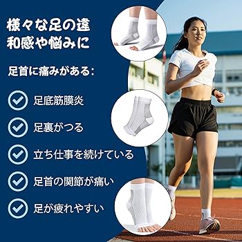 足首サポーター 固定 サポーター 足首 土踏まず 4セット Lサイズ Amazon | 4セット足首サポーター 固定 サポーター 足首 土踏まず