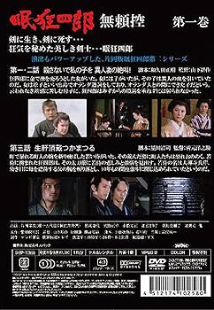 眠狂四郎 無頼控 第一巻 [DVD] Amazon.co.jp: 眠狂四郎 無頼控 第一巻 [DVD] : 永井智雄, 片岡