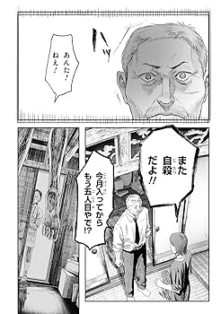モクモクれん　光が死んだ夏　1〜7巻　特典付き 新品 / [有償特典付]光が死んだ夏 (1-7巻 最新刊) + 2-5巻,7巻
