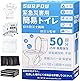 SURFOU 簡易トイレ 携帯トイレ 災害用 非常用トイレ 【防災士監修】 防災グッズ 災害用 凝固剤付き 50回 使い捨て 消臭抗菌 清潔衛生 地震 断水 緊急用/キャンプテント用/車内用/介護用 防災グッズセット 15年保存