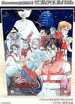 Amazon.co.jp: 【Amazon.co.jp限定】オーディーン 光子帆船スター