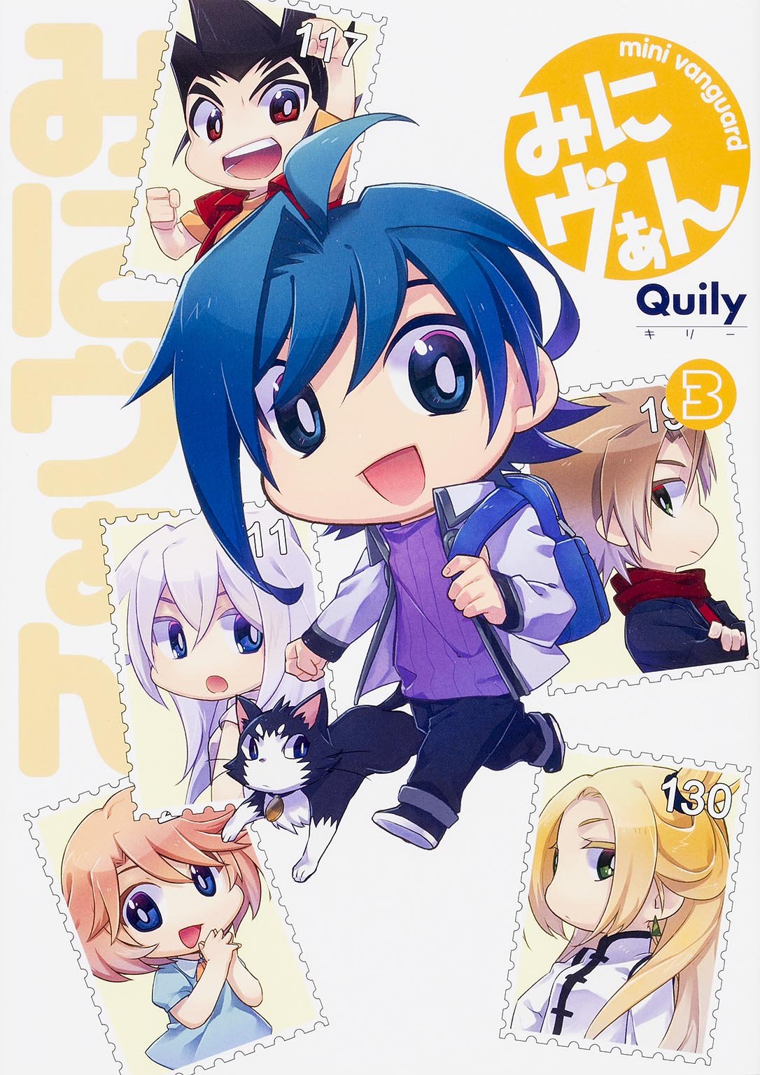 みにヴぁん 3 単行本コミックス Quily 本 通販 Amazon