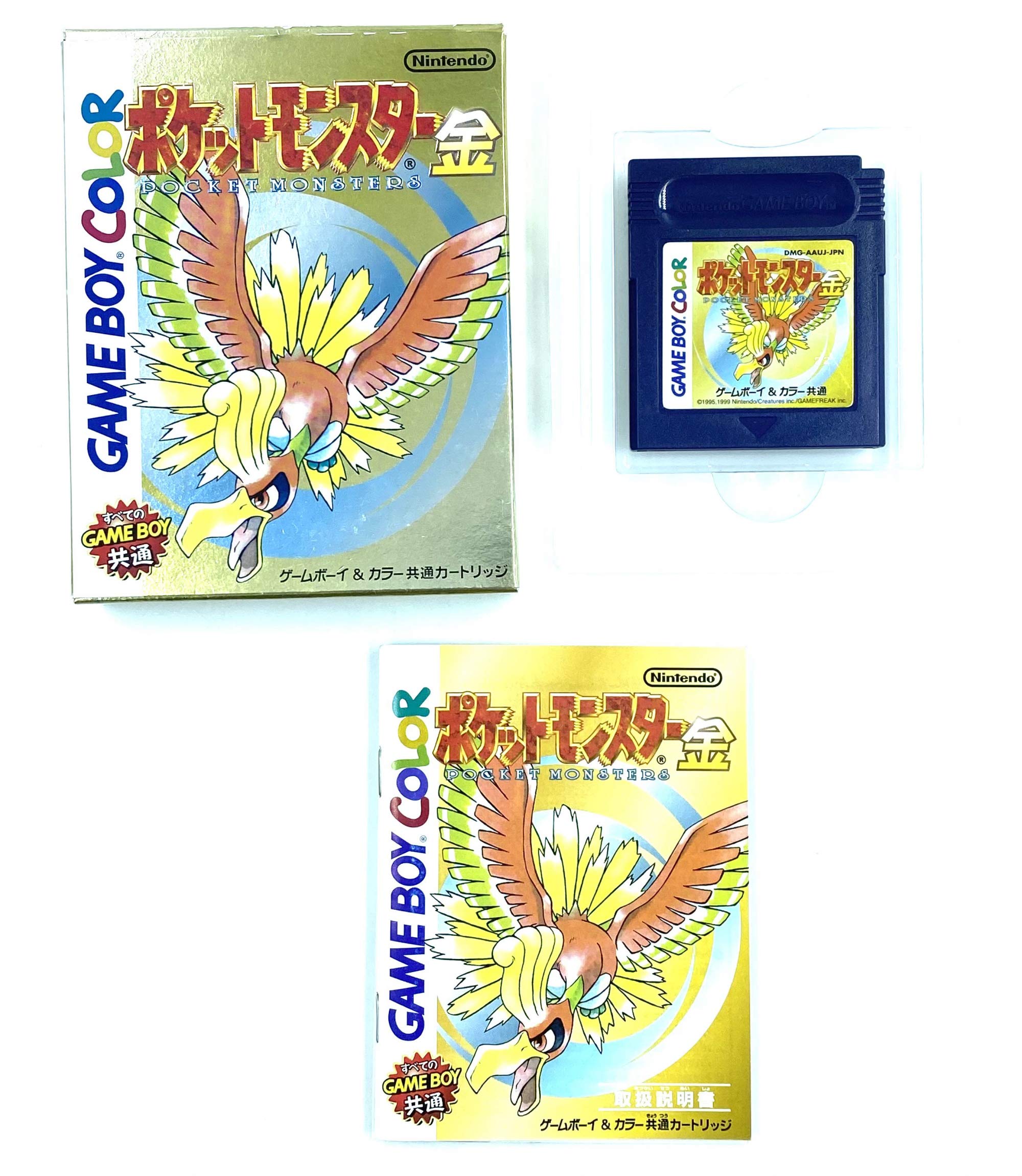 ポケットモンスター 金 Amazon | ポケットモンスター 金 | ゲームソフト