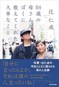 【中古】 お母さんは笑顔がいい 働く母親の育児ストレス解消法/明治図書出版/辻裕美子 中古】 お母さんは笑顔がいい 働く母親の育児ストレス解消法