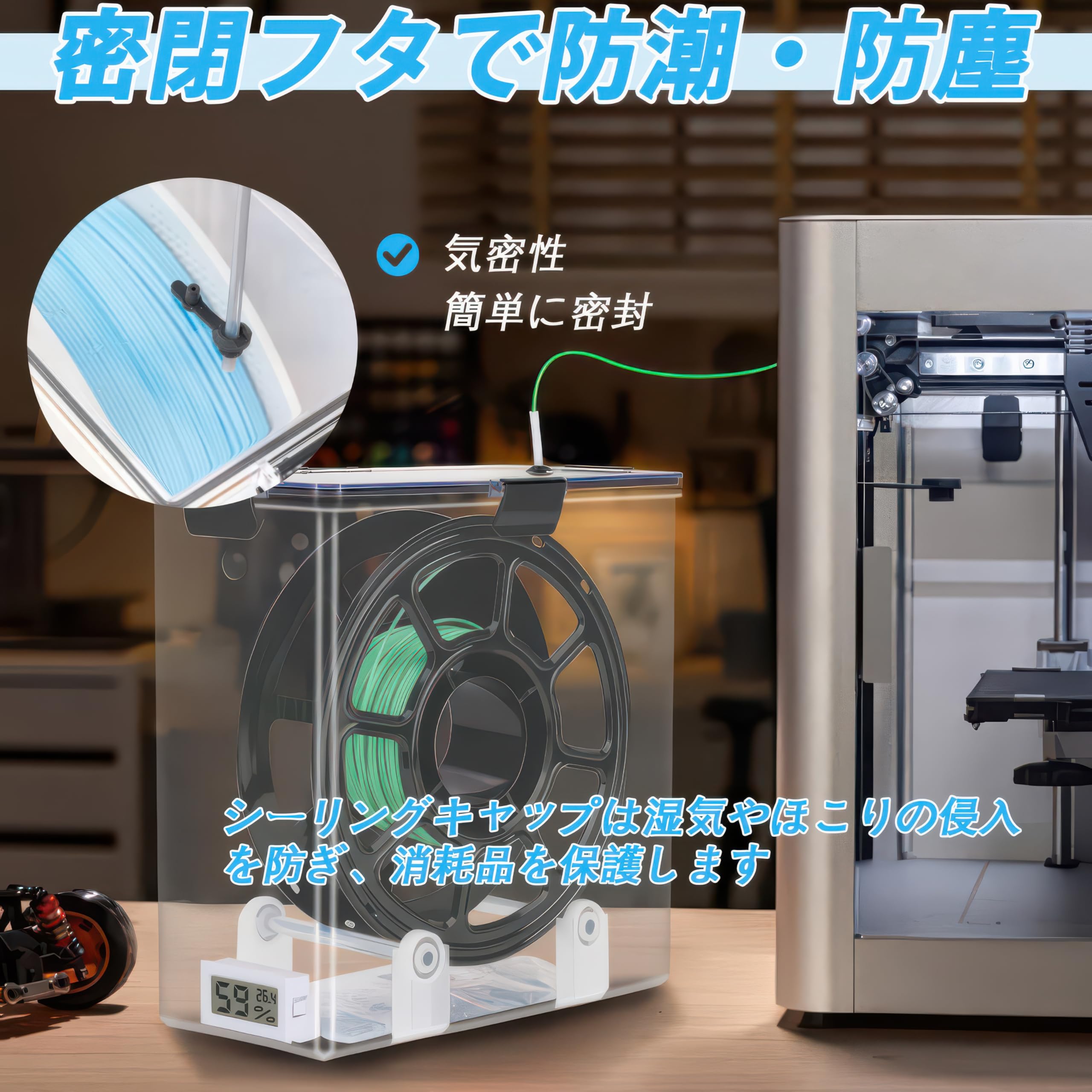 Amazon.co.jp: フィラメントケース 4個セット｜3Dプリンター