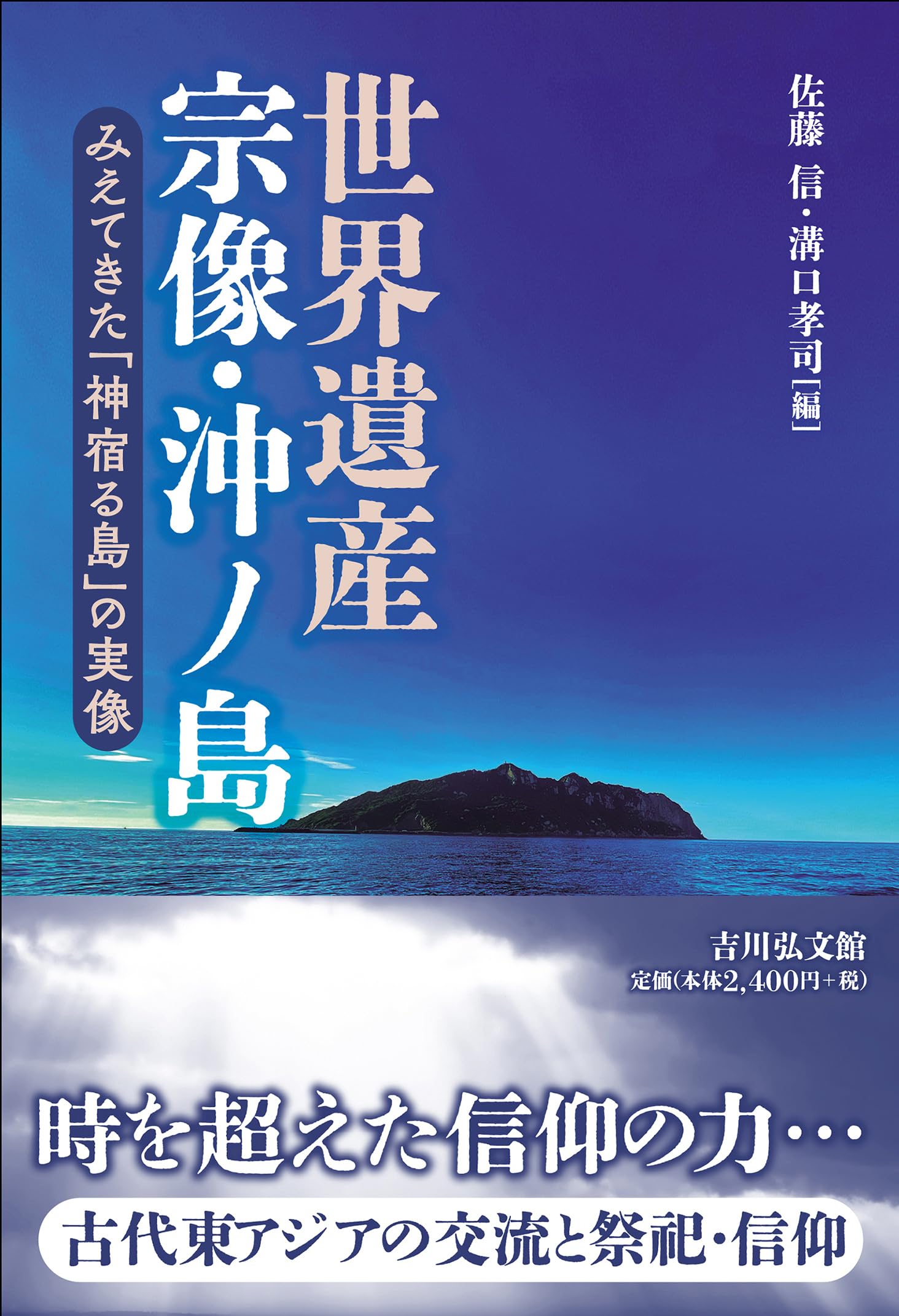 宗像　沖ノ島 三冊揃　本文　図版　史料 81P2gFdKZ-L.jpg