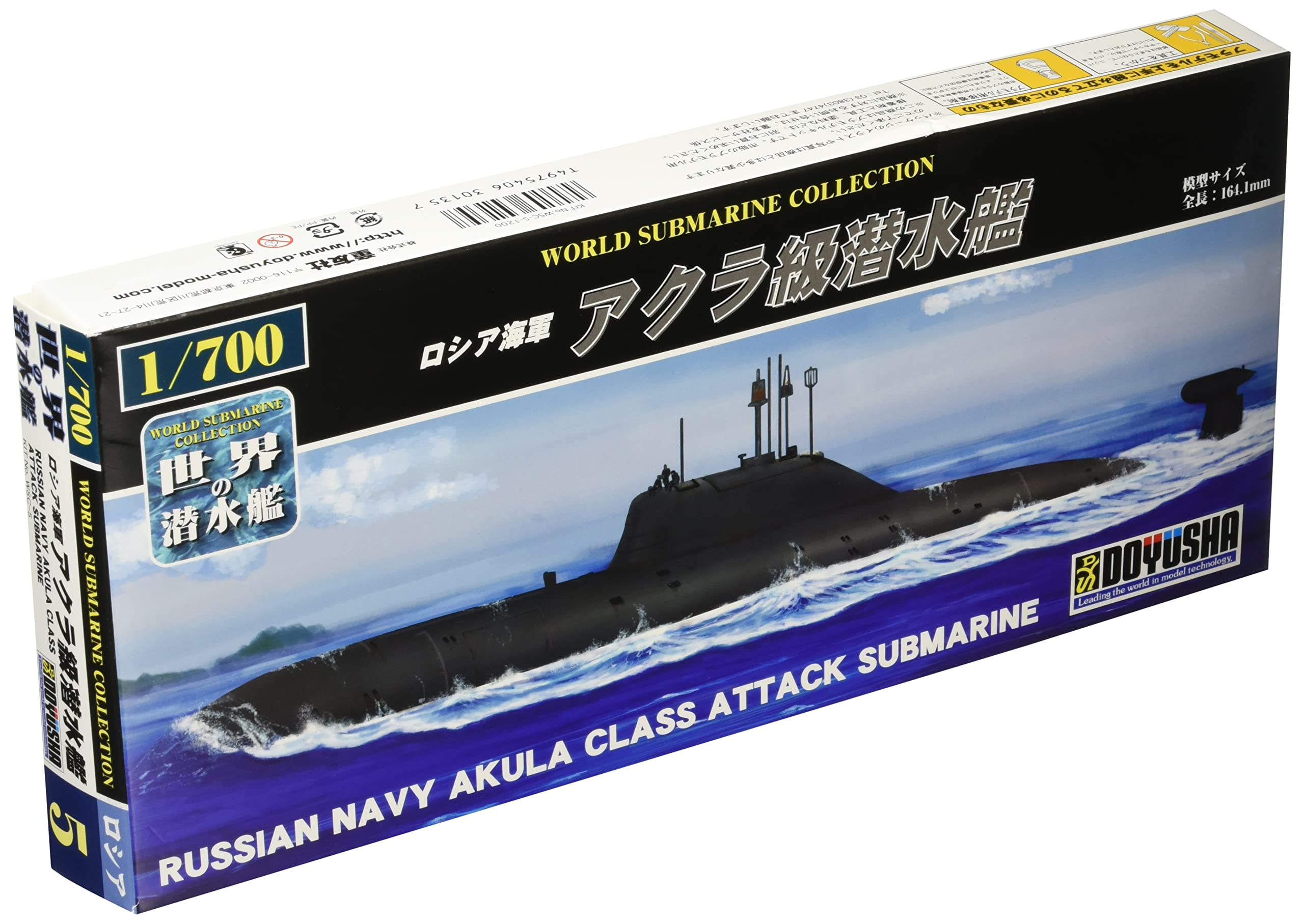 DoyushaWSC-5 1/700 World Submarine Series No. 5 Russian Navy Submarine Akula Class - Plastic Model Building Kit # WSC-1200-5