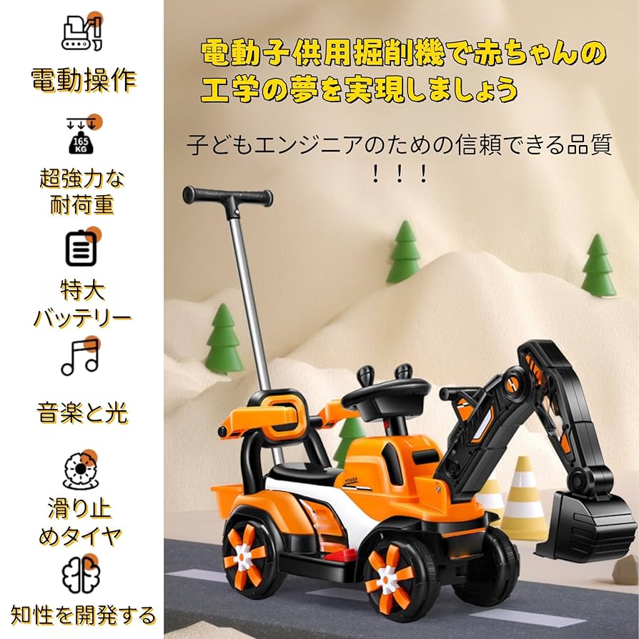 Amazon.co.jp: Iuseike おもちゃの車 子供用 電動ショベルカー