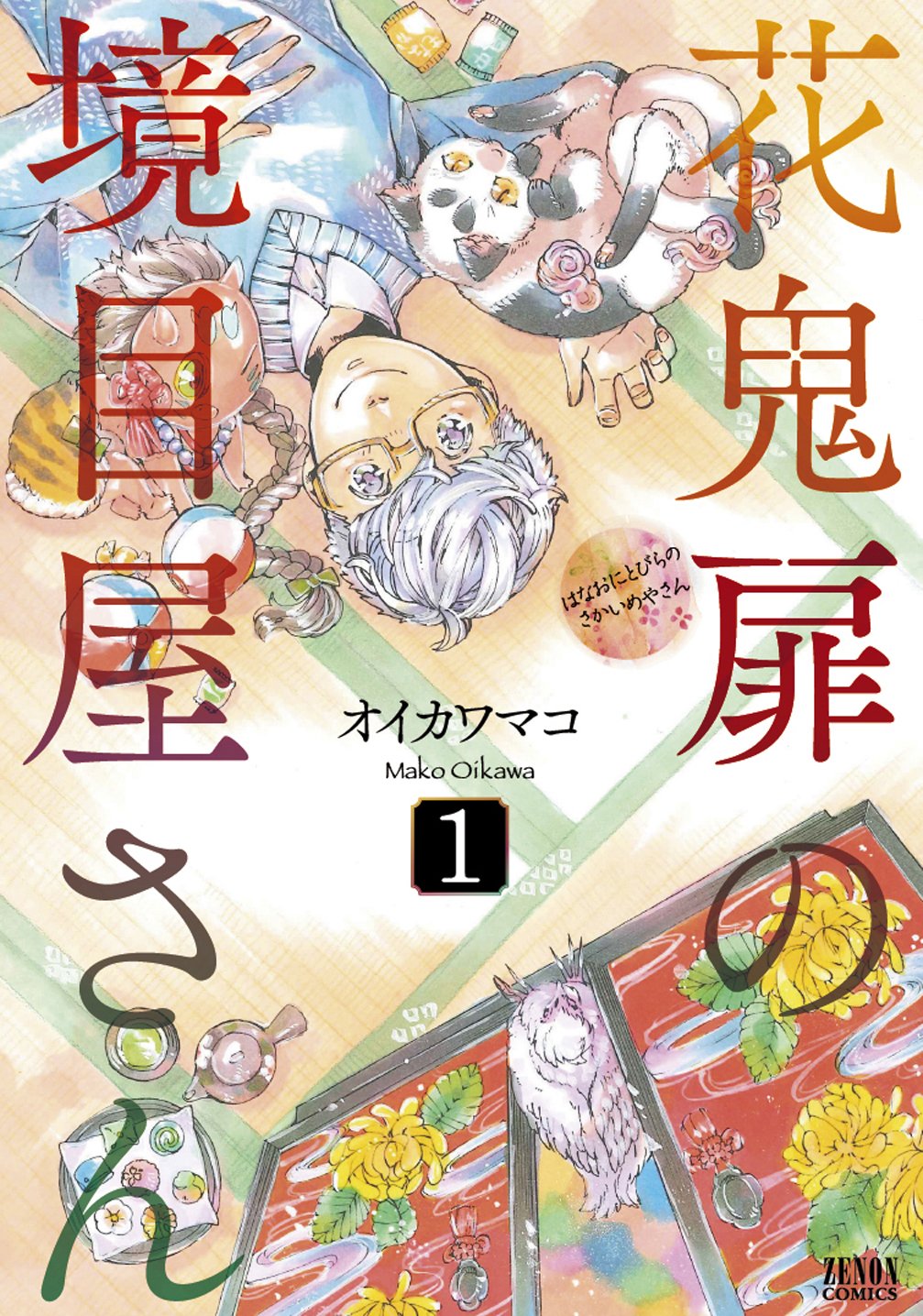 ☆絶版/特典4点付き [オイカワマコ] グレンデル 全3巻 Amazon.co.jp: オイカワマコ: 本、バイオグラフィー、最新