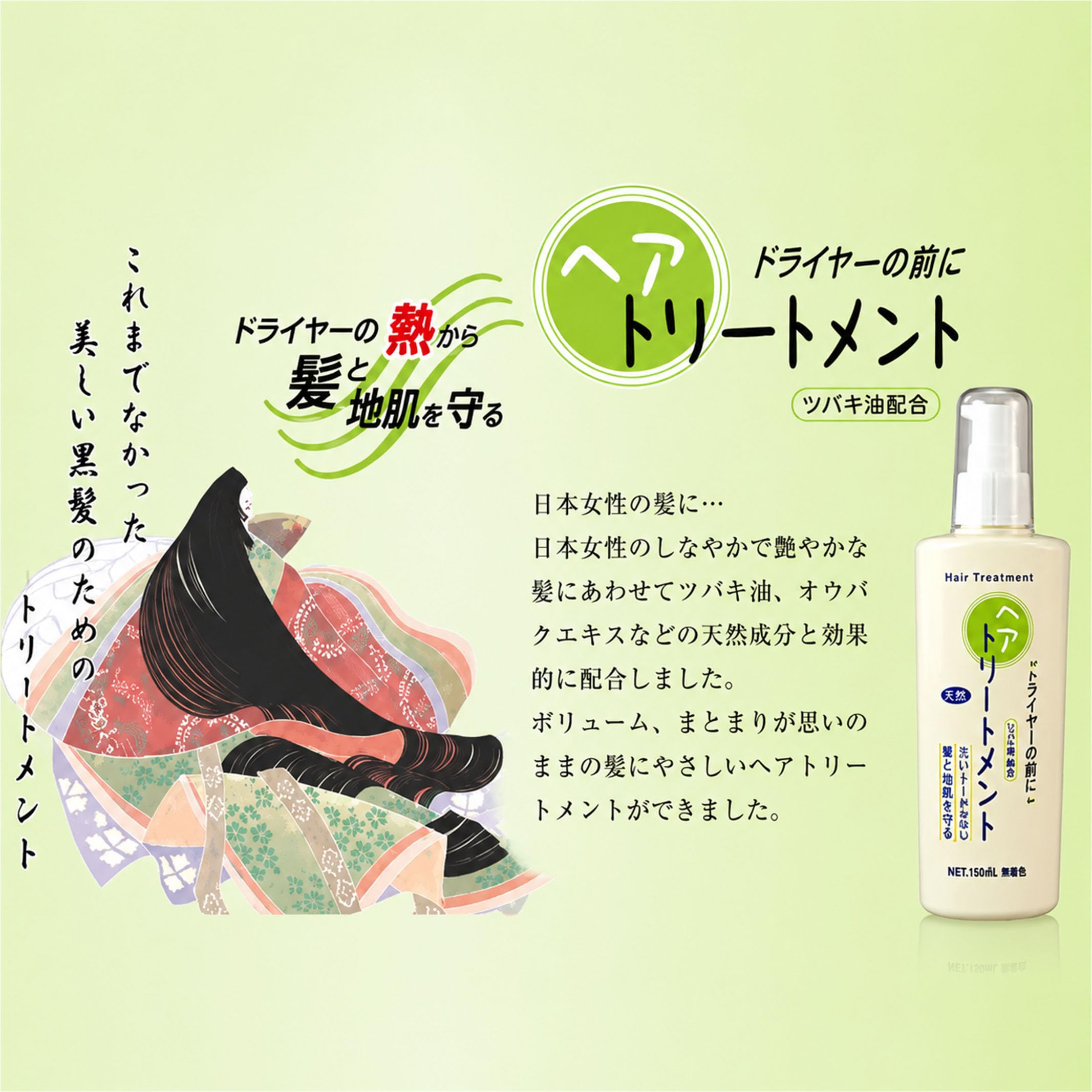 Amazon | アズマ商事 ドライヤーの前にヘアトリートメント 3本セット