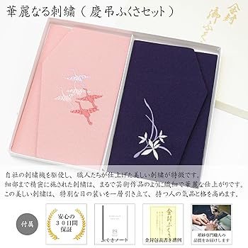 さくやさま専用4冊セット 遠藤商事 夢彩ごぜん(50枚入)TSRーBOX 80ー80 中仕切I 柄付 62
