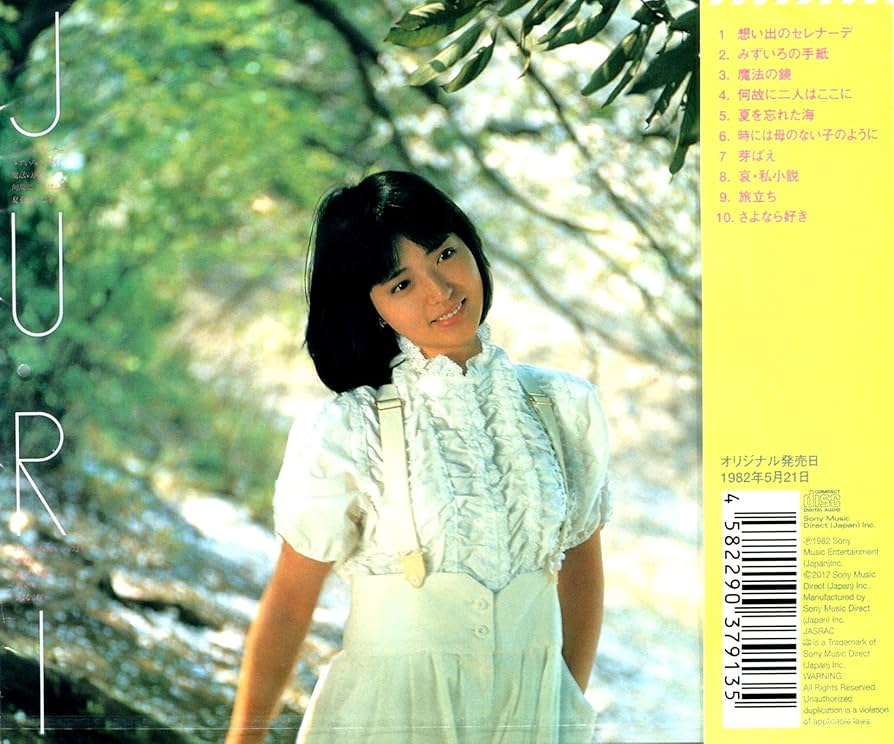 Amazon.co.jp: 想い出のセレナーデ: Music